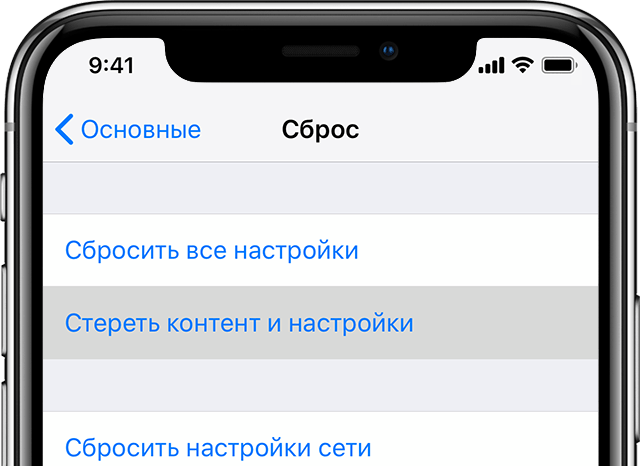 Сброс настроек iPhone в Волгограде