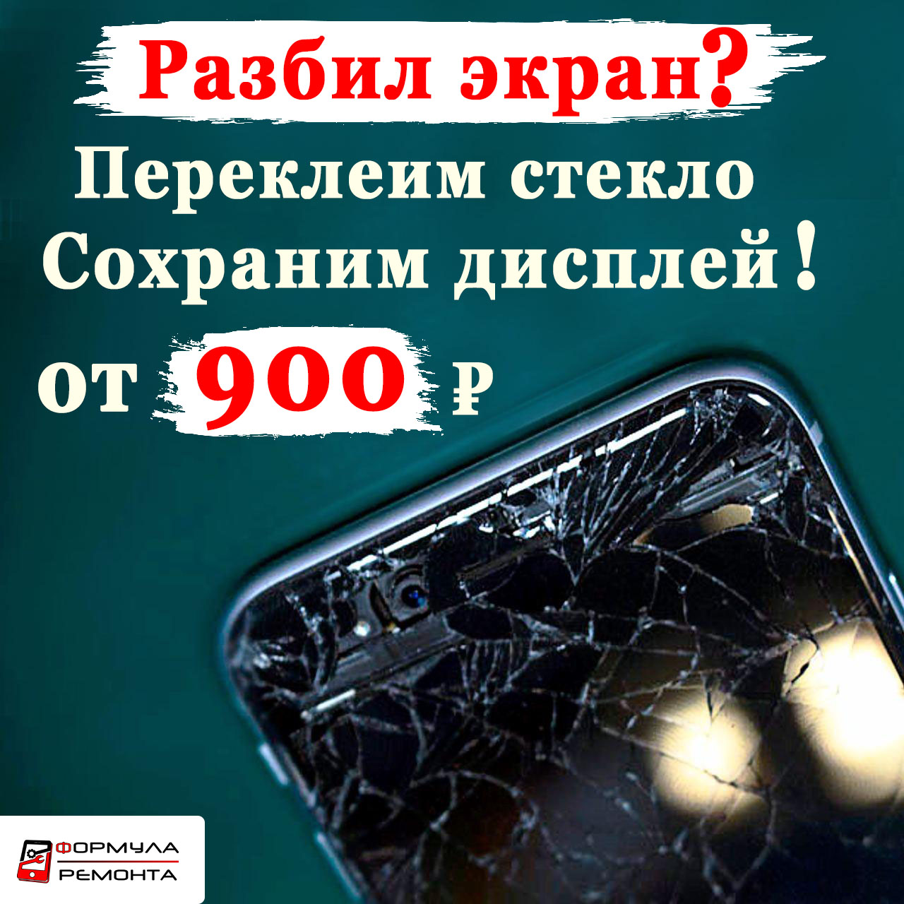 Замена стекла дисплея телефона iPhone, Samsung, Huawei, Honor, Xiaomi, Meizu в Волгограде
